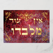 Ein Od Milvado 5"x7" Hebrew Gold Foil Plaque Card Folie Uitnodiging (Voorkant)
