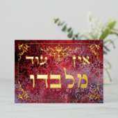 Ein Od Milvado 5"x7" Hebrew Gold Foil Plaque Card Folie Uitnodiging (Staand Voorkant)