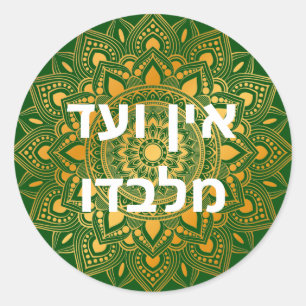 Ein Od Milvado Gold Tone Mandala Ronde Sticker