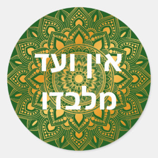 Ein Od Milvado Gold Tone Mandala Ronde Sticker