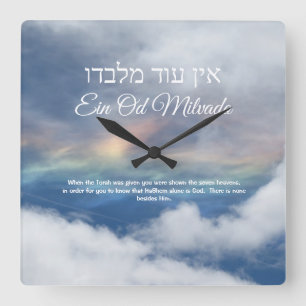 Ein Od Milvado Square Wall klok