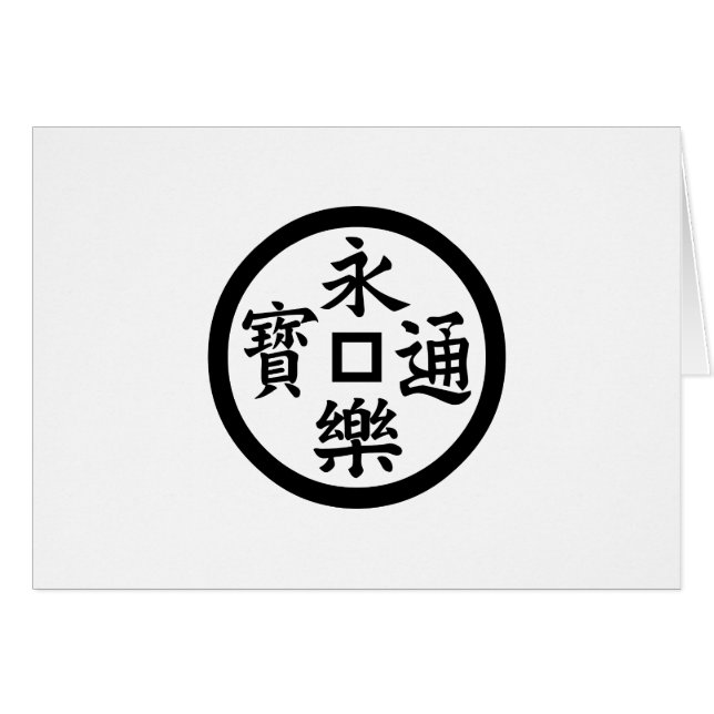 Eiraku-munt (Voorkant Horizontaal)