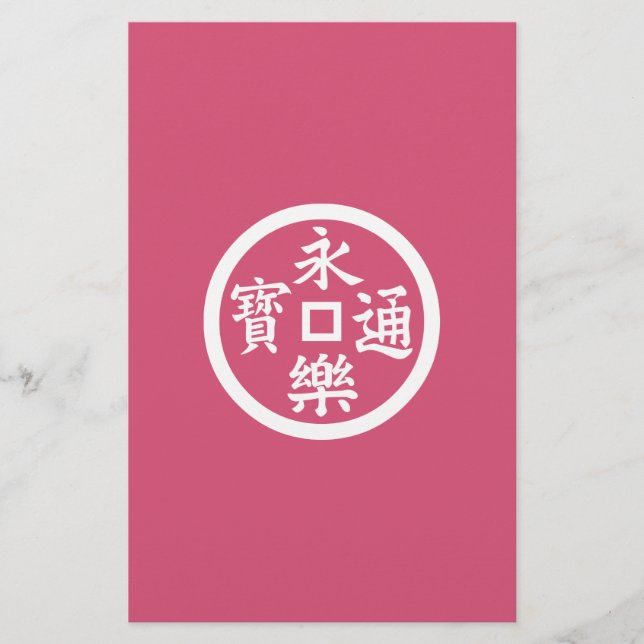 Eiraku-munt (Voorkant)