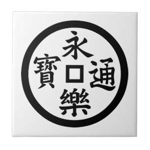 Eiraku munt tegeltje