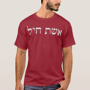 Eishet Chayil in het Hebreeuws A Vrouw van de jood T-shirt