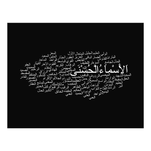 Elargissement photo personnalisé : 99 noms d'Allah (Devant)
