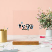 Élégance dans l'harmonie débordante : "찰 랑 찰 랑"cha (Mariage)