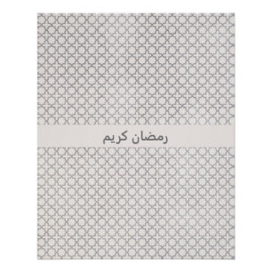 Elegant Arabesk Ornament Perfect Poster
