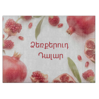 Elegant Armenian Pomegranate Glass Cutting Board Snijplank