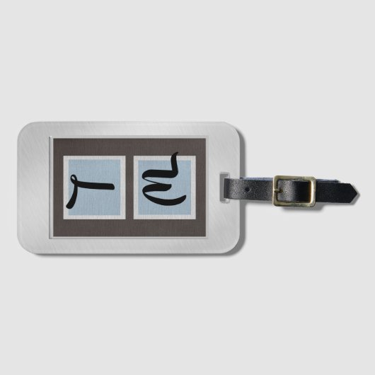 Elegant Bagagelabel voor geborsteld staal linnen u (Voorkant (horizontaal))