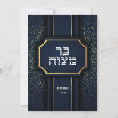 Elégant Bar Mitzvah Blue Gold Invitation (Devant)