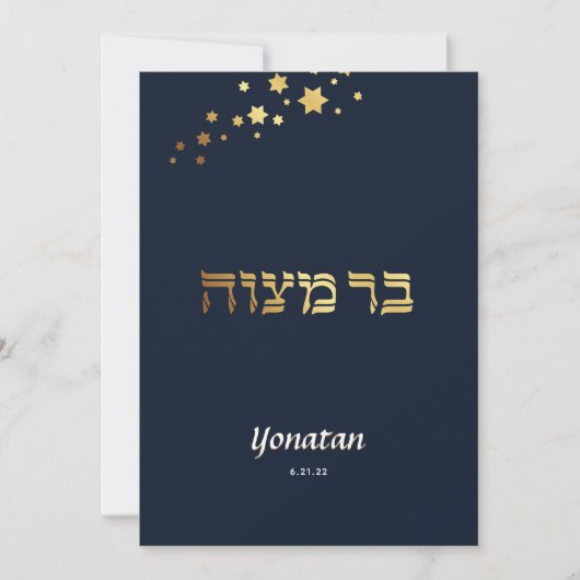 Elégant Bar Mitzvah Navy Gold Invitation (Devant)