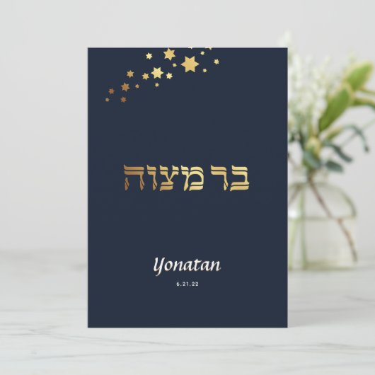 Elégant Bar Mitzvah Navy Gold Invitation (Debout devant)
