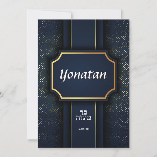 Elégant Bar Mitzvah Navy Gold Invitation (Devant)