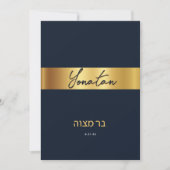 Elégant Bar Mitzvah Navy Gold Invitation (Devant)