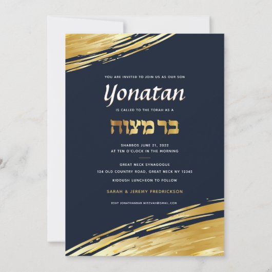 Elégant Bar Mitzvah Navy Gold Invitation (Dos)