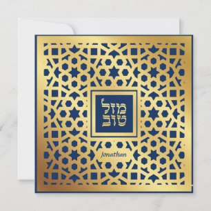 Elegant Bar Mitzvah Navy Gold Invitation Kaart