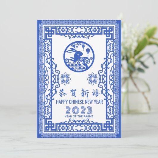 Elegant Blue White Chinoiserie CNY 2023 Greeting Feestdagenkaart (Staand voorkant)