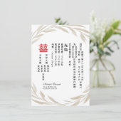 Elégant chinois Feuille beige Faire-part de mariag (Debout devant)