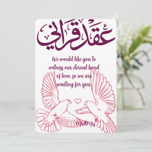 Élégant Faire-part de mariage arabe avec des fléch (Debout devant)
