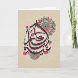 Elegant Festive Eid Mubarak Wenskaarten Feestdagen Kaart