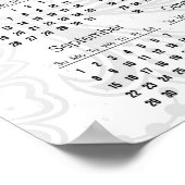 Elégant Floral Design 2024 Calendrier Poster (Coin)