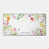 Élégant Floral Hébreu moderne Nom personnalisé (Recto)