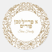 Elegant Gold Glitter Hebrew A Freilichen Purim Ronde Sticker (Voorkant)