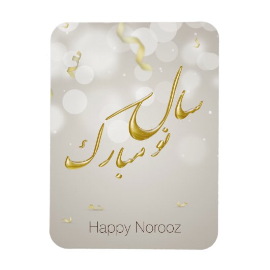 Elegant Gold Happy Norooz Persian Nieuwjaar Magneet (Verticaal)