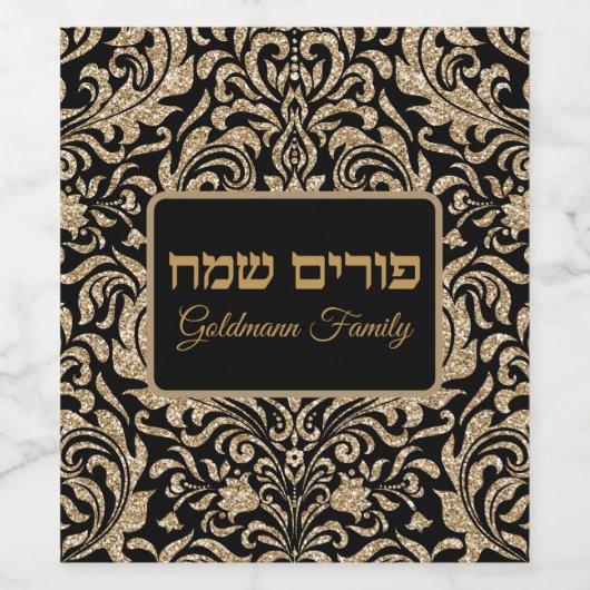 Elegant Gold Jewish Hebrew Happy Purim personalise Wijn Etiket (Enkel label)