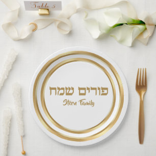 Elegant Gold Jewish Hebrew Purim Sameach Papieren Bordje