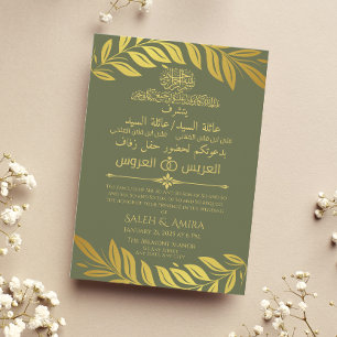 Elegant Goud en Groen Arabisch en Engels Bruiloft Kaart