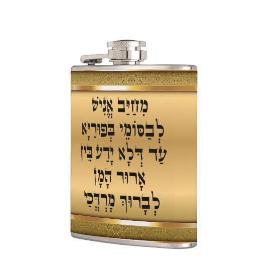 Elegant Goud Hebreeuws Megillah Purim Heupfles (Links)
