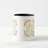 Elegant Islamic Mug –Muhammad is the Messenger of (Centre)