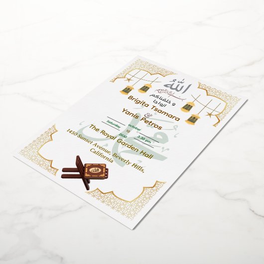 Elegant Islamic Wedding Invitation (Rotation)