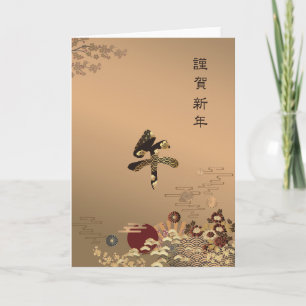 Elegant Japans Nieuwjaars Goud Design Kaart