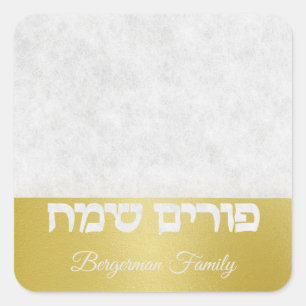 Elegant marmer en goud Hebreeuws Happy Purim Vierkante Sticker