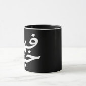 Elegant Onderzetter met goede vibes-symbool - Brin Mok (Midden)