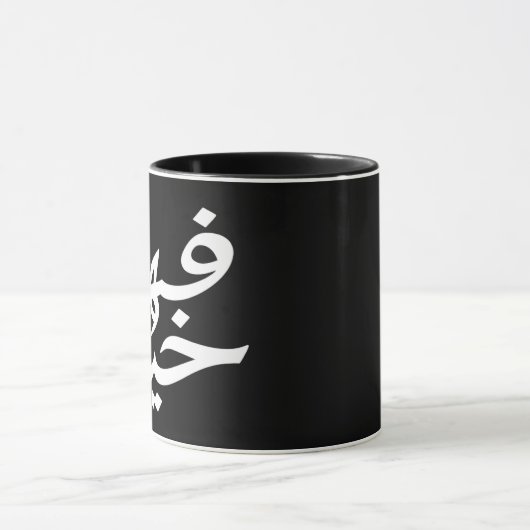 Elegant Onderzetter met goede vibes-symbool - Brin Mok (Midden)