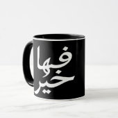 Elegant Onderzetter met goede vibes-symbool - Brin Mok (Voorkant links)