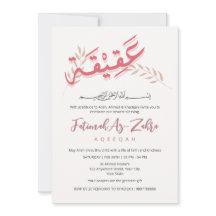 Elegant Pink Boho Aqiqah Invitation Arabic Font