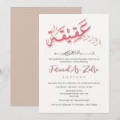 Elegant Pink Boho Aqiqah Invitation Arabic Font (Devant / Derrière)