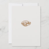 Elegant Ramadan Mubarak Iftar & Dinner Invitation (Dos)