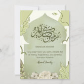 Elegant Sage Green Floral Iftar Dinner Invitation (Dos)