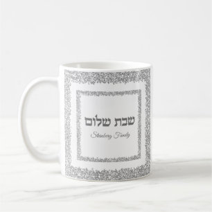 Elegant Silver Glitter Hebrew Shabbat Shalom Koffiemok