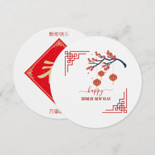 Elegant & Simpel 5,25x5,25 Gelukkig Chinees Nieuwj Feestdagenkaart