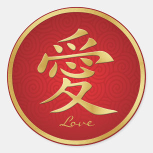 Élégant Stickers "Love" chinois rouge & or