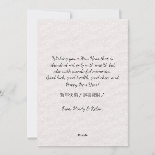 Elegant traditioneel Chinees landschapsschilderij Feestdagenkaart (Achterkant)