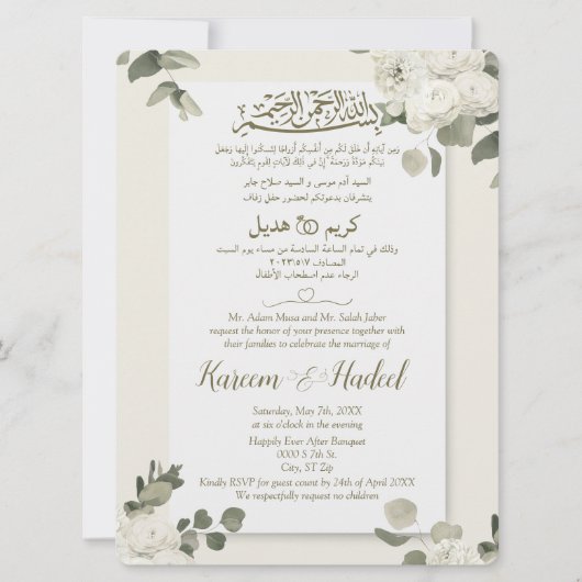 Elegant Wit Rose Arabisch Engels Moslim Formal Kaart (Voorkant)
