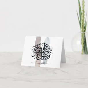 Elegante Arabische kalligrafie wandkunst – Herinne Bedankkaart